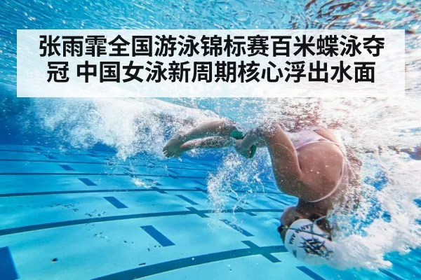 female swimmer underwater training pool